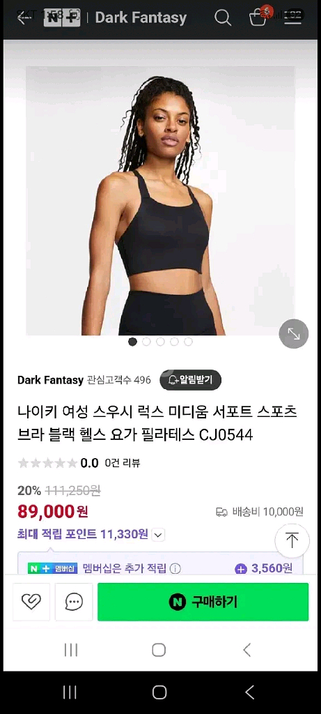 나이키 여성 일체형 스포츠브라, 브라탑 S, 80 (상태굿)--4