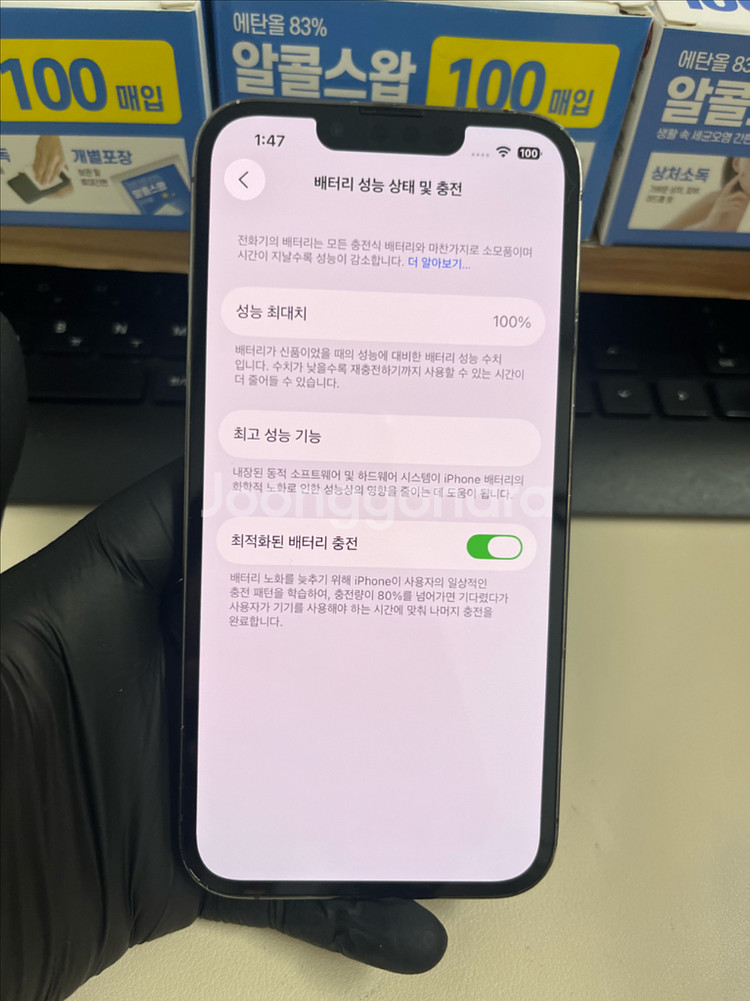 아이폰13프로 256G 그레이 S급!--6