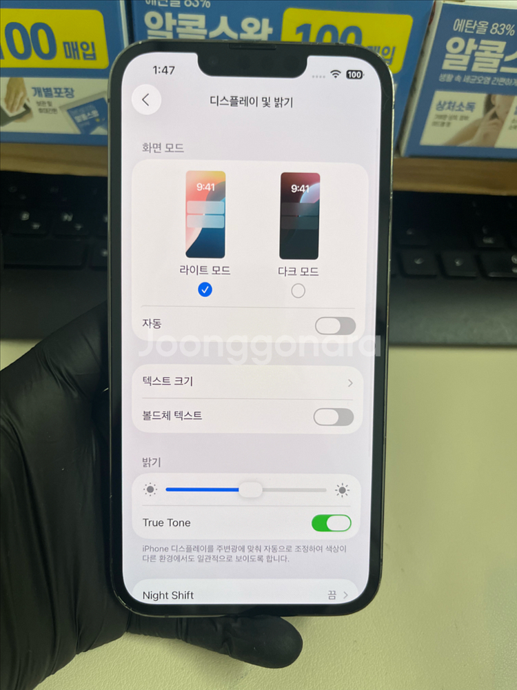 아이폰13프로 256G 그레이 S급!--7