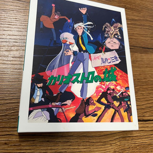 루팡 3세 칼리오스트로의 성 블루레이 판매합니다.