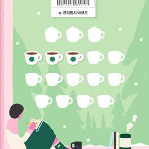 프리퀀시 바코드 일반 3장