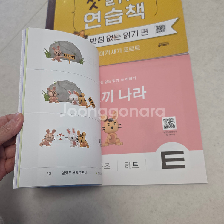 첫읽기 연습책 1,2권 세트 반택포--1