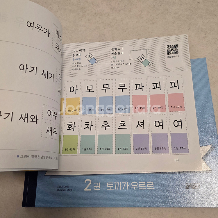 첫읽기 연습책 1,2권 세트 반택포--2