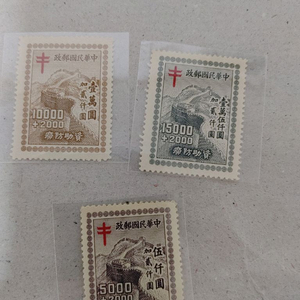 중국 중화민국1948년 방역 보조금 우표 세트