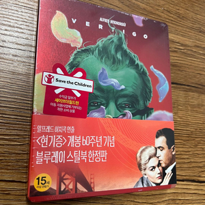 (미개봉) 히치콕 현기증 블루레이 판매합니다.