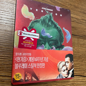 (미개봉) 히치콕 현기증 블루레이 판매합니다.