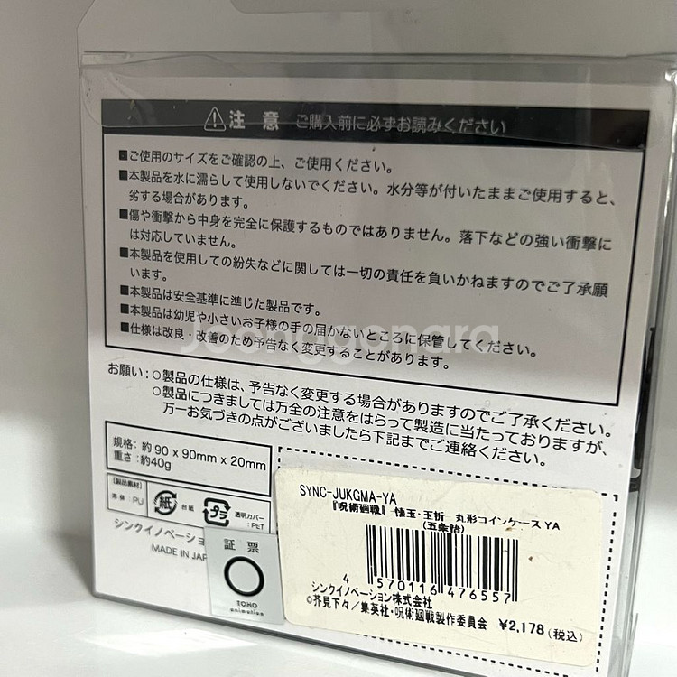 주술회전 고죠 동전지갑--1