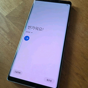 갤럭시 노트9 클라우드 실버 128G (박스포함)