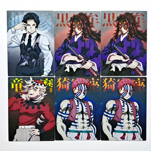 귀멸의칼날 콜렉팅카드 아카자/도우마/코쿠시보/무잔 프로필 판매