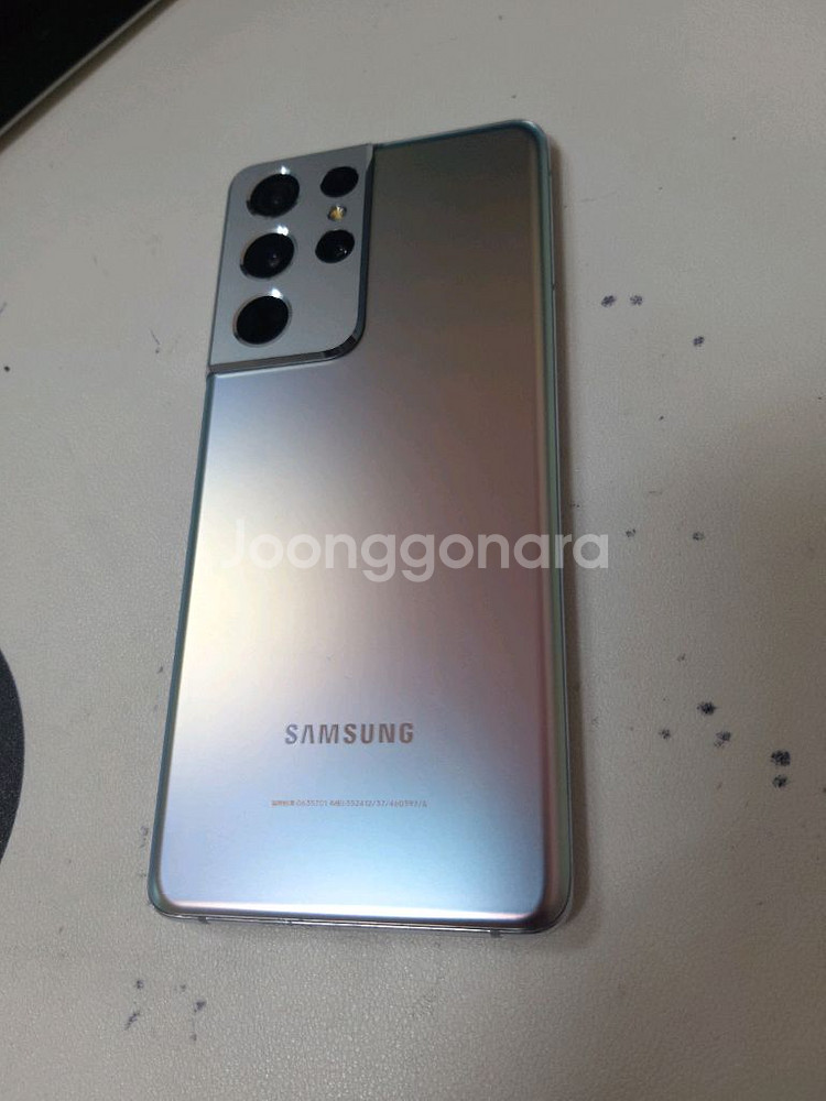 갤럭시s21울트라 256기가 무잔상 깔끔--0
