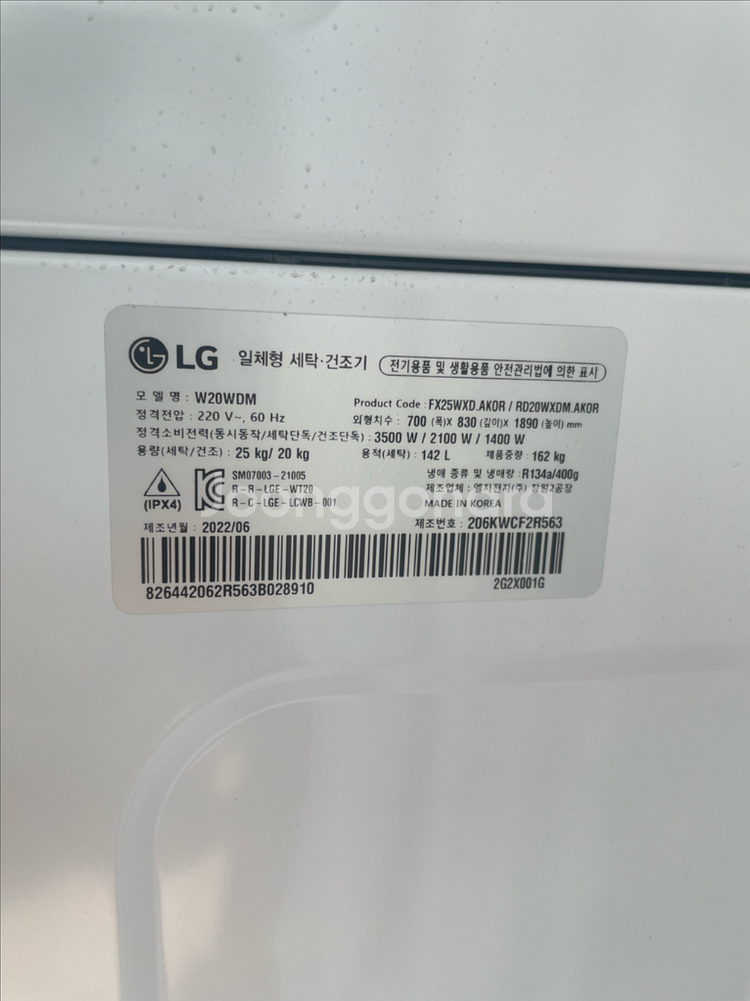 LG 트롬 워시타워 일체형 세탁건조기 - 세탁 25KG/건조 20KG--3