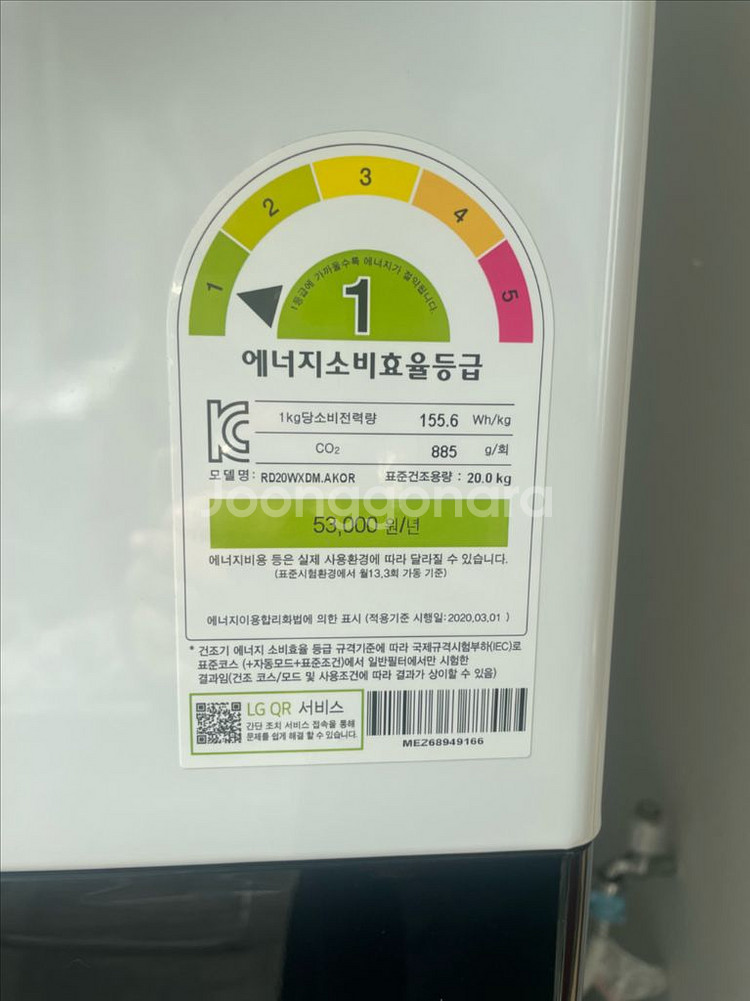 LG 트롬 워시타워 일체형 세탁건조기 - 세탁 25KG/건조 20KG--2