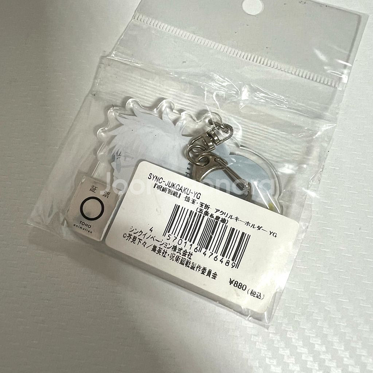 주술회전 고죠 게토 회옥옥절 키링--1