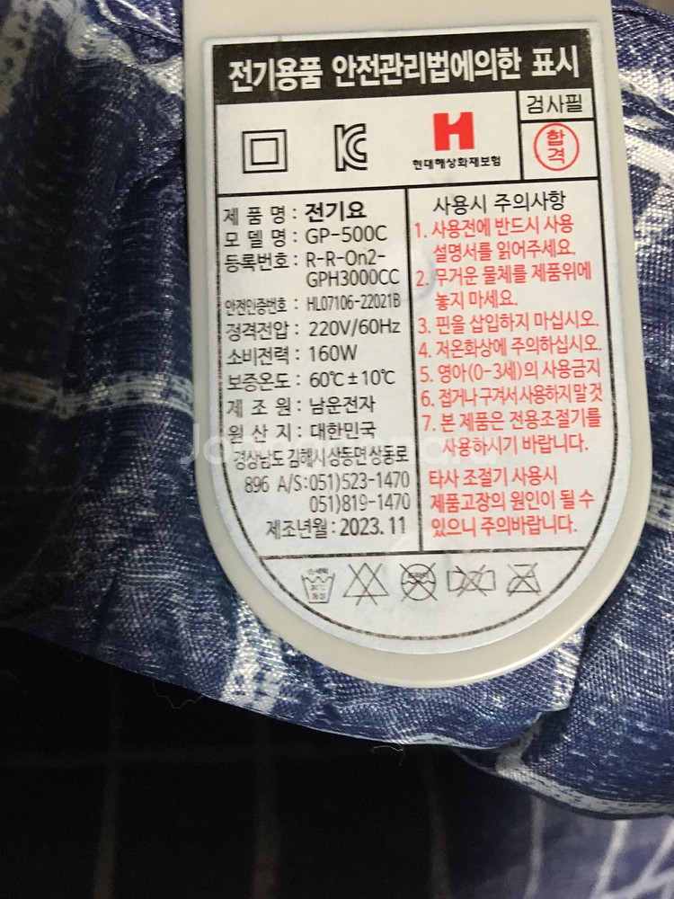 곰표한일 무자계 안심 더블135X180 전기요 GP-500C--1