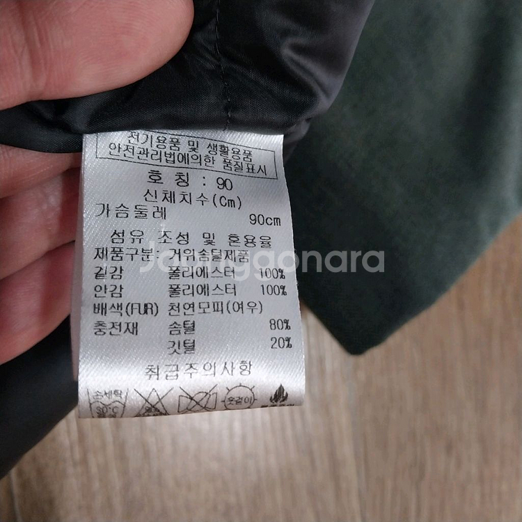 거위털 롱 패딩 여성90 사이즈--6