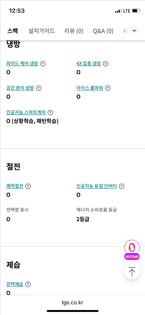 LG 휘센 타워 에어컨--4