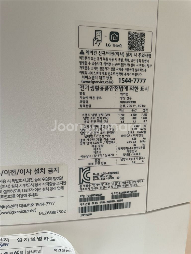 LG 휘센 타워 에어컨--2