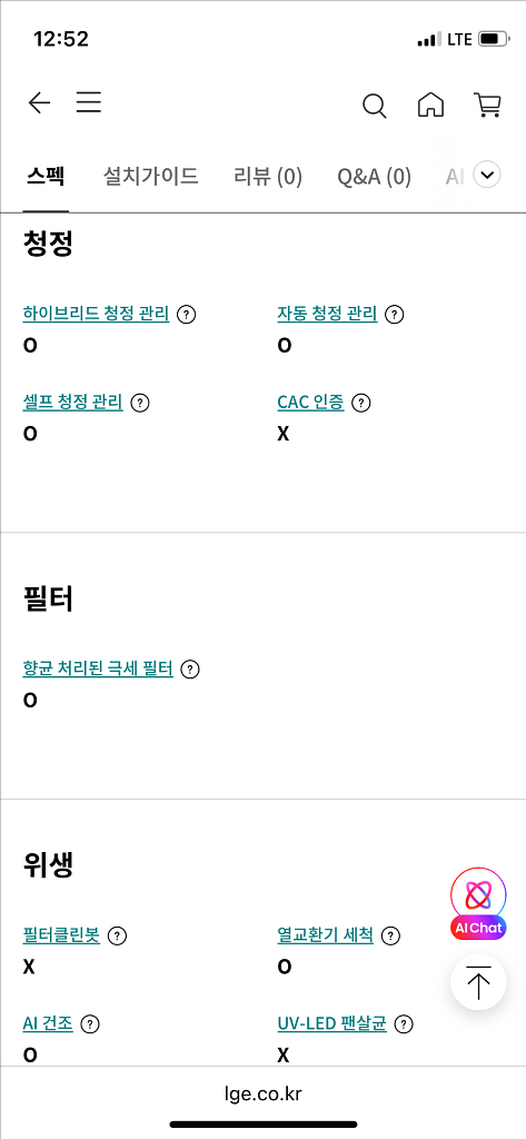 LG 휘센 타워 에어컨--3