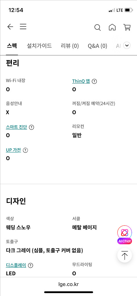 LG 휘센 타워 에어컨--5