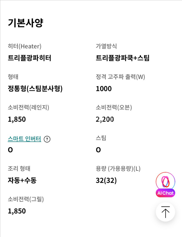 LG 오브제컬렉션 광파오븐 32L--5