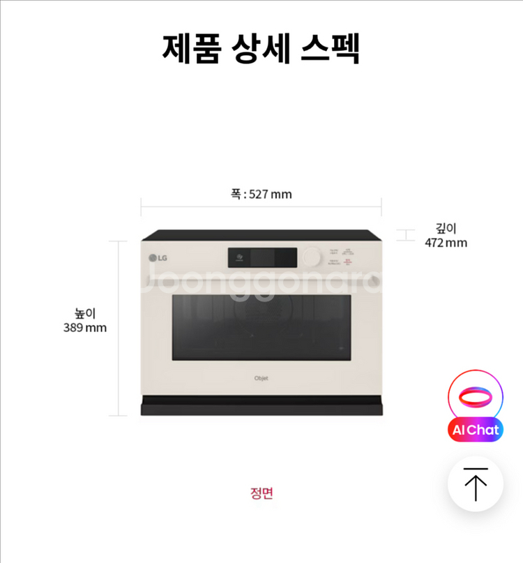 LG 오브제컬렉션 광파오븐 32L--4