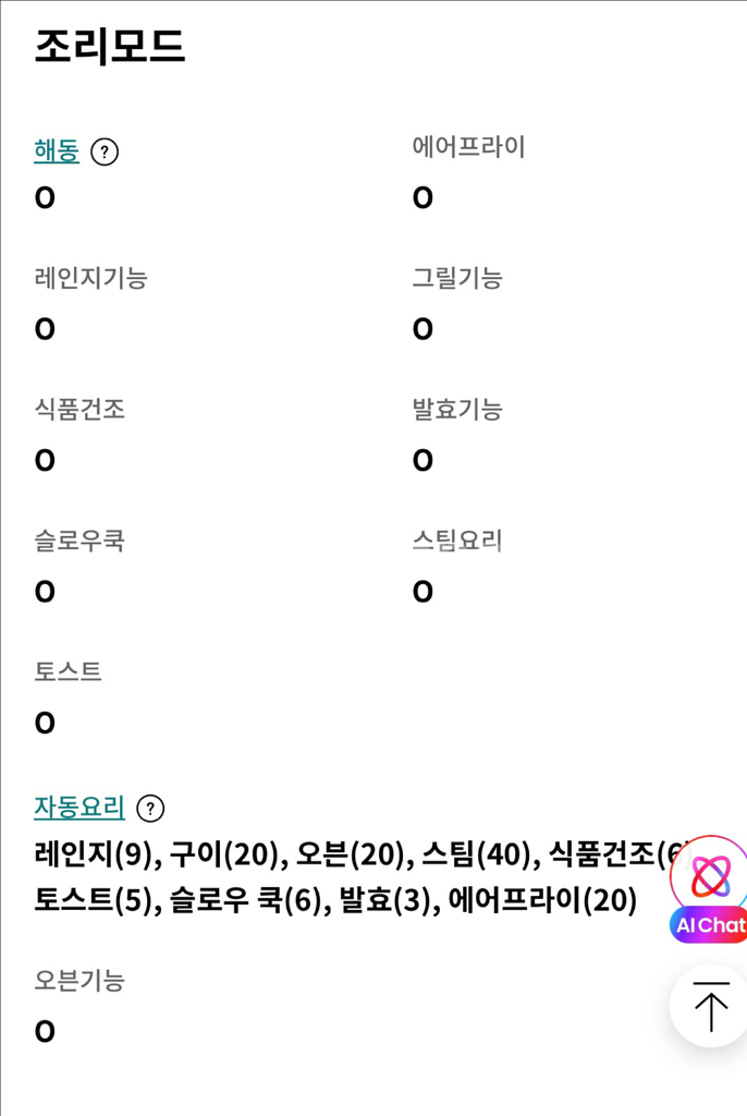 LG 오브제컬렉션 광파오븐 32L--8