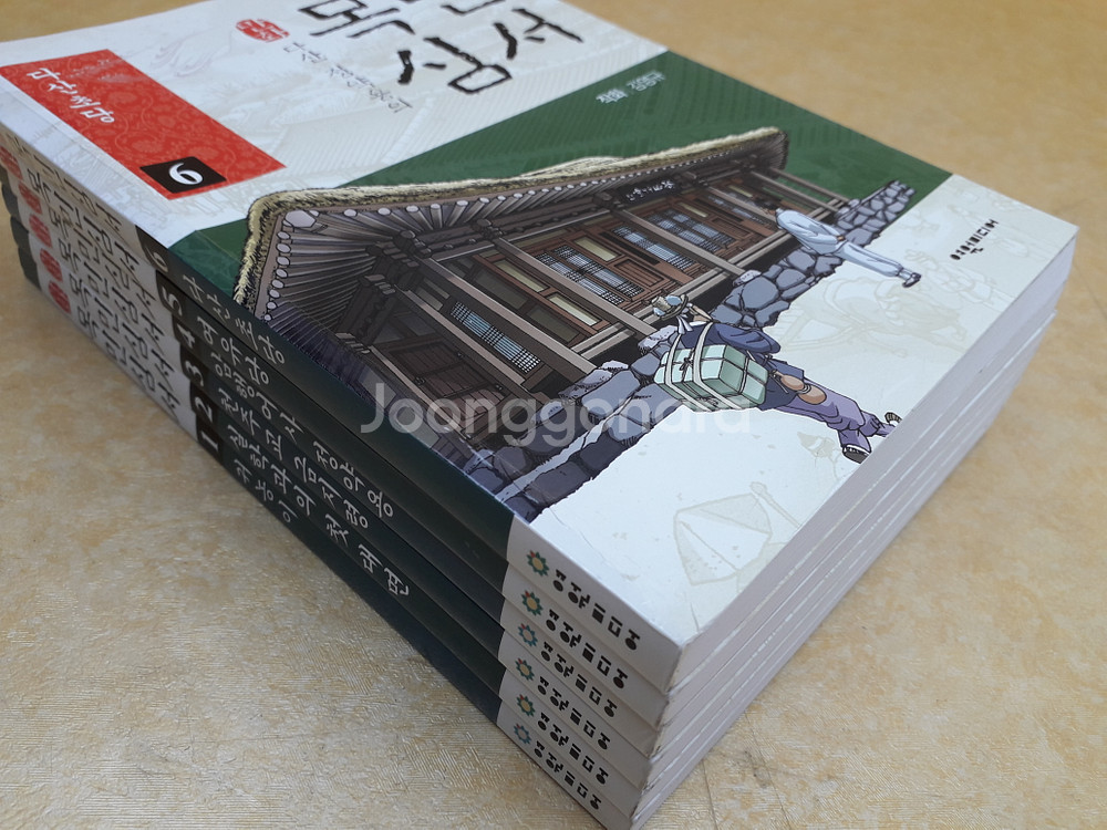 여원미디어 만화 다산 정약용의 목민심서 전 6권--1