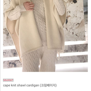새상품 미미씨엘 니트 숄 가디건