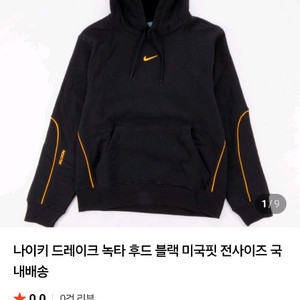 나이키 녹타 드레이크 기모 후드티 XL미국사이즈 오버핏