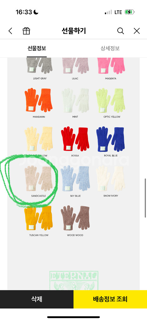 (새상품) 이터널유 Mano 울 장갑--2