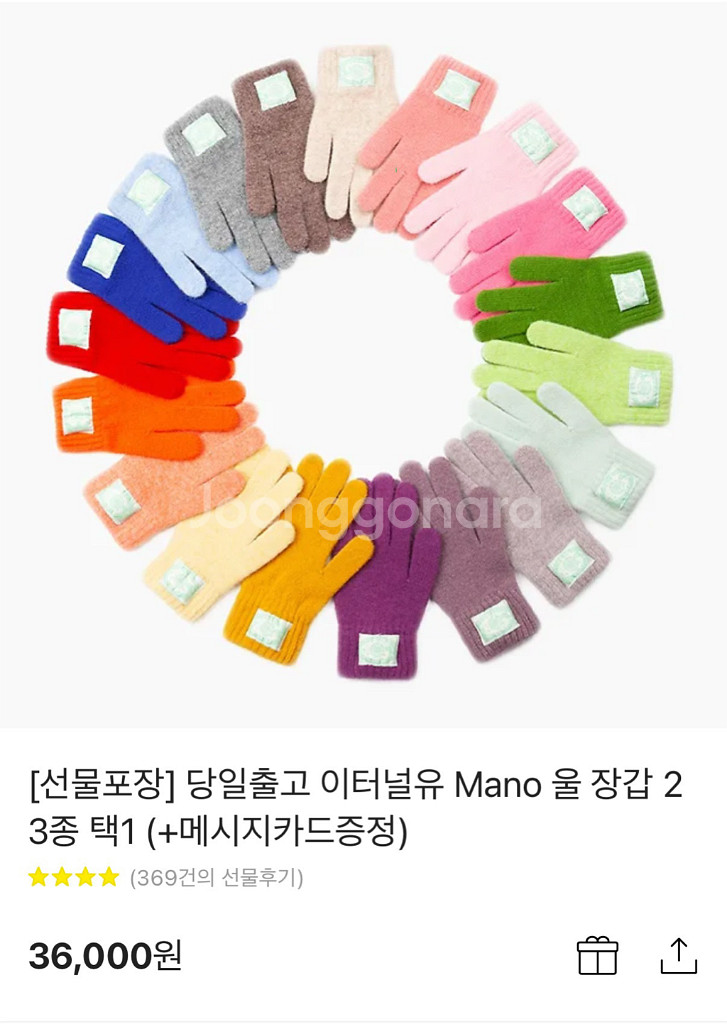 (새상품) 이터널유 Mano 울 장갑--1