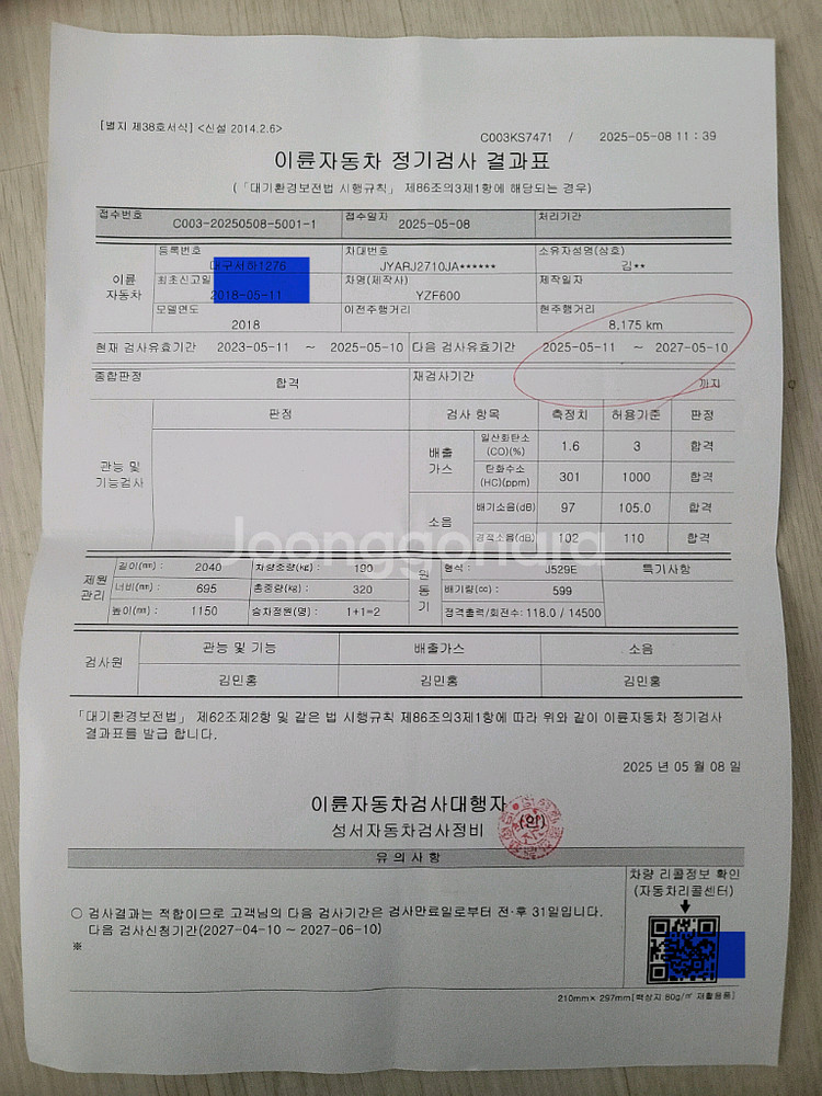 2018 YZF R6 레이스블루 8355KM 삼무--7