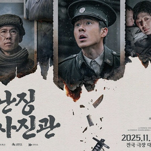 메가박스 영화 난징사진관 1~2인 3000