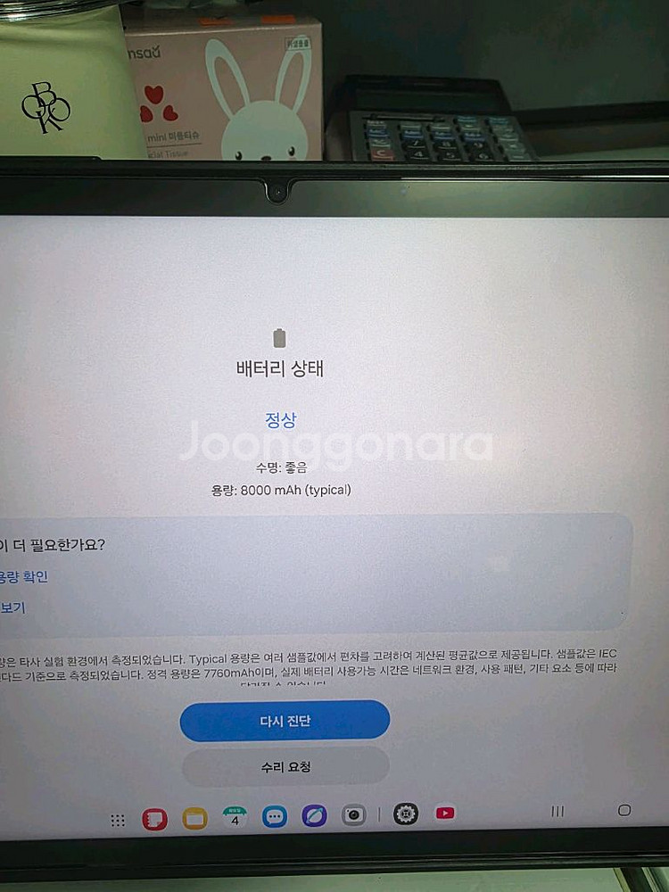 갤럭시탭s8 128GB WiFi--6