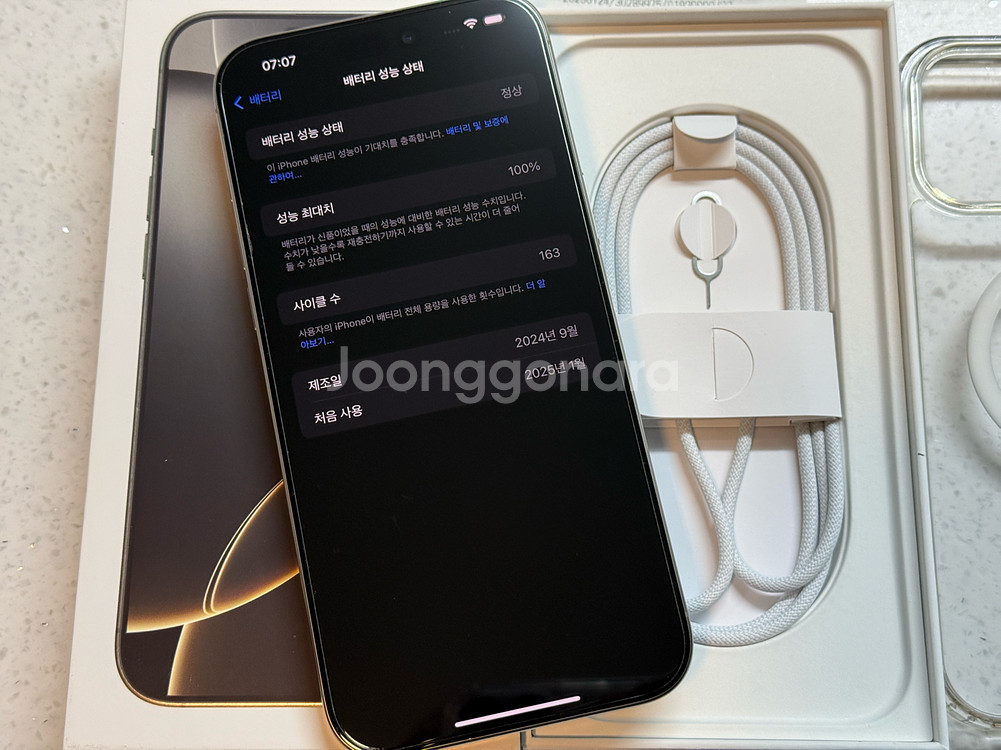 아이폰 16 프로맥스 256GB 내추럴 티타늄 판매합니다 (민트급)--2