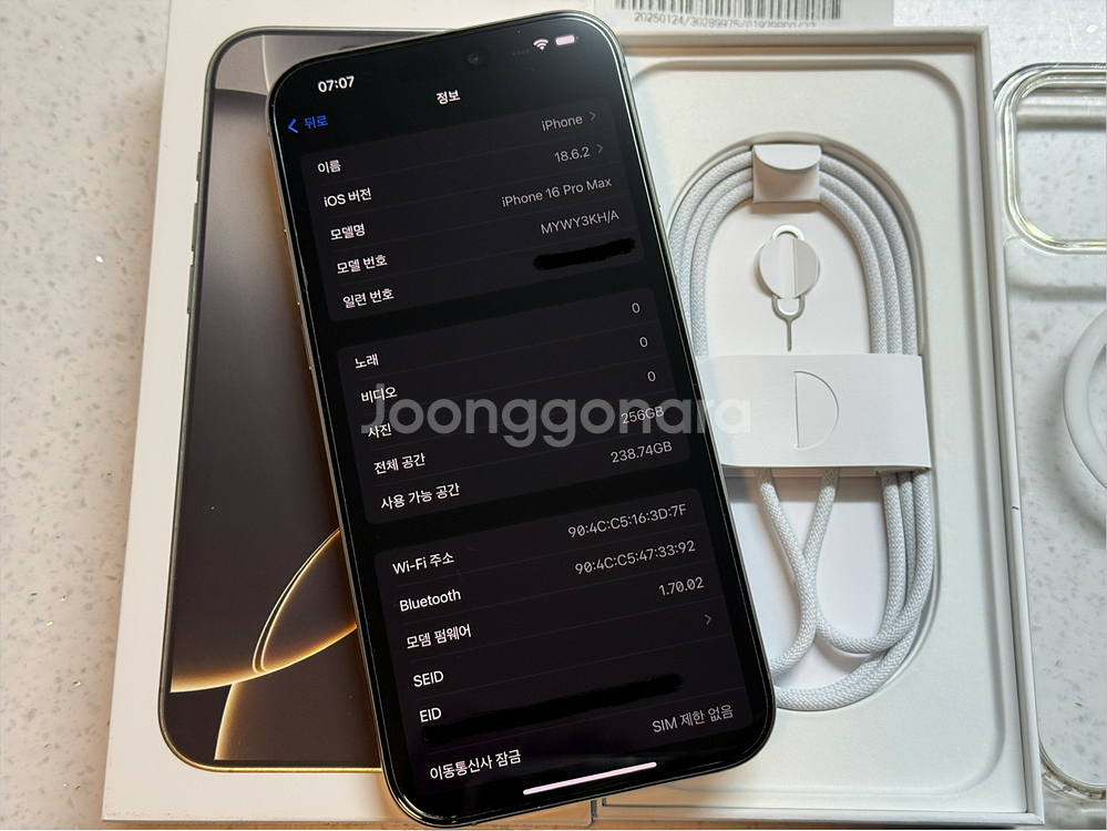 아이폰 16 프로맥스 256GB 내추럴 티타늄 판매합니다 (민트급)--1