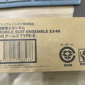 앙상블 EX46 GN암즈 미개봉 팝니다