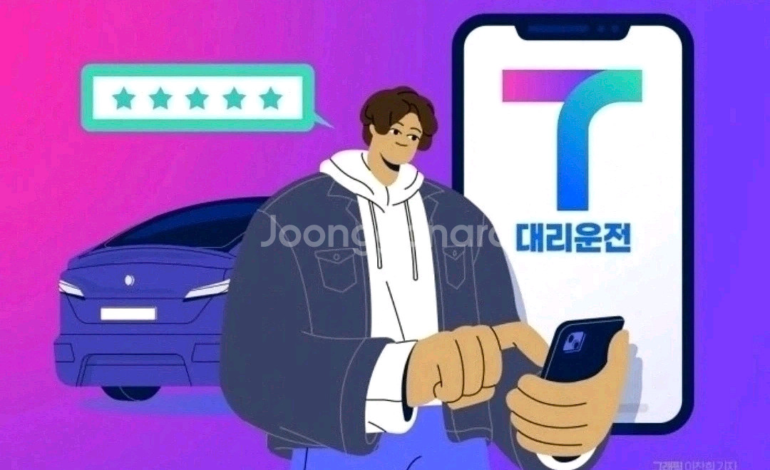 TMAP 티맵 대리운전 1만원 쿠폰 (유효기간 연말까지)--0