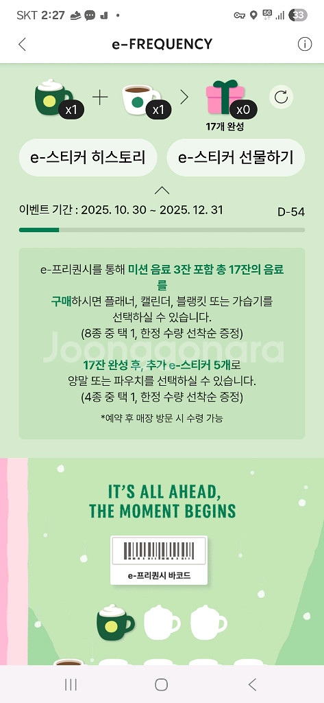 프리퀀시 미션1 일반1 일괄4300--0