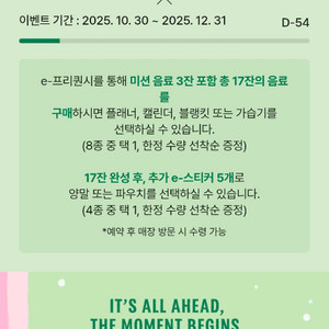 프리퀀시 미션1 일반1 일괄4300