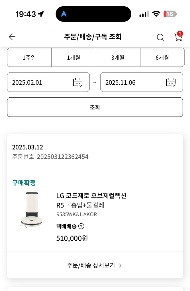 LG 코드제로 오브제컬렉션 R5--6