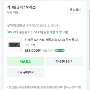 키크론 K2 PRO 래피드트리거 기계식 키보드