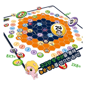 구구단 보드게임