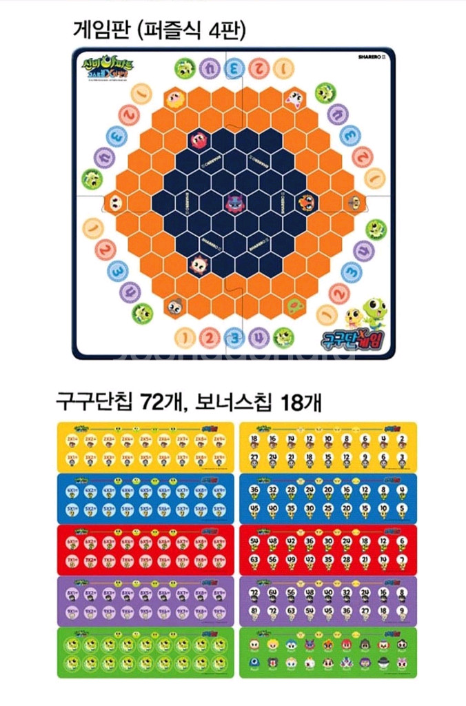 구구단 보드게임--1