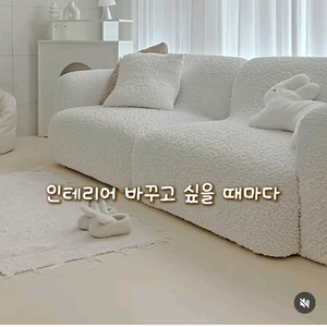 베베데코 소파커버 반값판매합니다 1.5m소파사이즈 2개