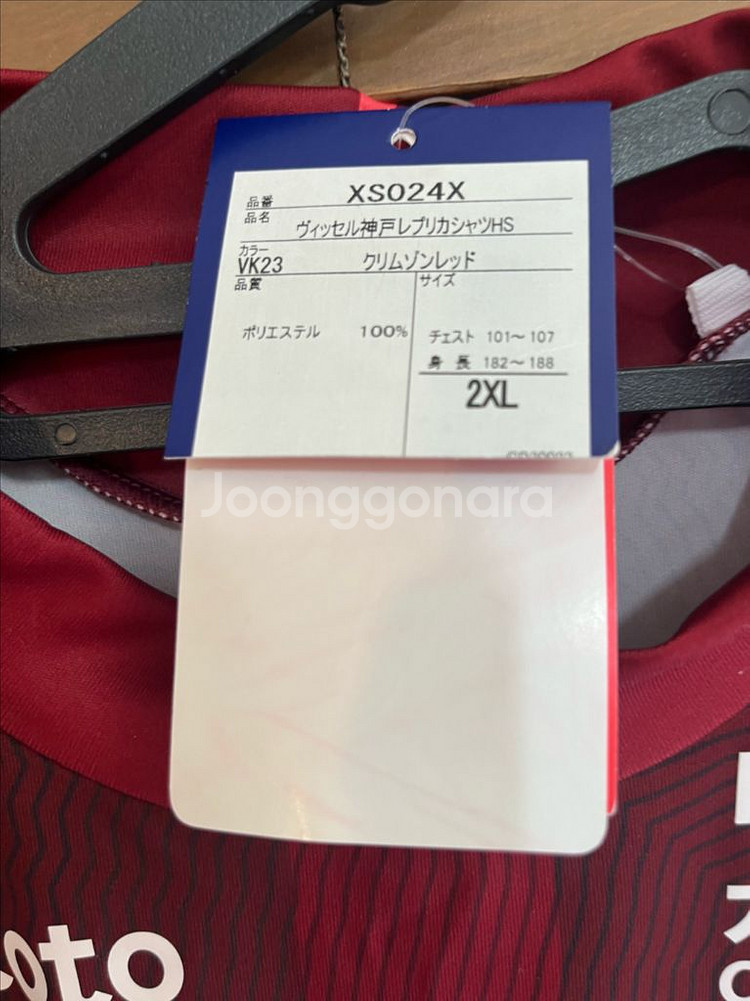 18-19 비셀고베 이니에스타 유니폼 2xl--3