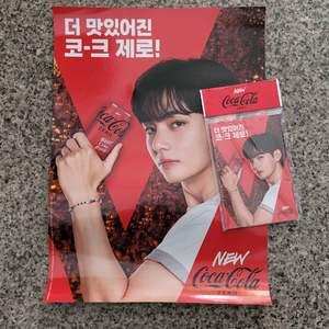 코카콜라 방탄 뷔 포스터1 아코디언북1 2종세트