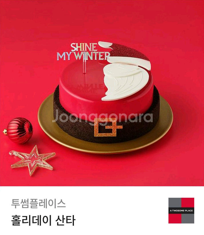 (칼답)투썸플레이스 케이크 38000> 34000--0