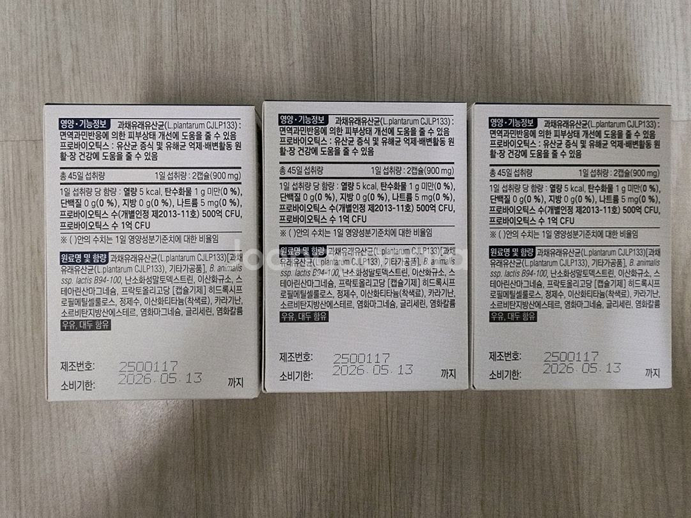 바이오코어 생유산균 3박스--1