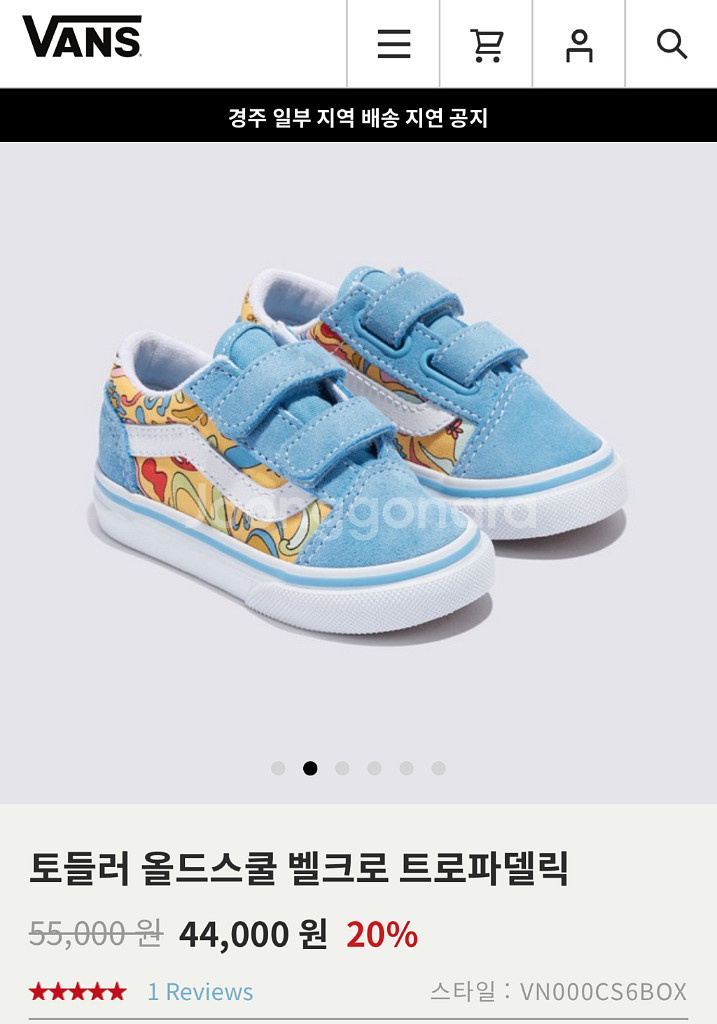 반스 토들러,키즈 올드스쿨 운동화--1